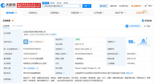 金龍魚旗下梁汾醋業(yè)完成增資至約6.8億，產(chǎn)能與技術(shù)創(chuàng)新雙驅(qū)動(dòng)引領(lǐng)行業(yè)升級(jí)