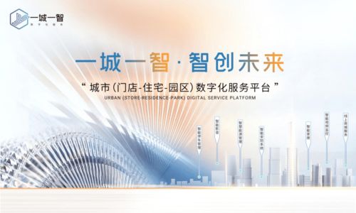 行業動態 | 數智e周刊 cshia受邀參與安徽省智能家電產業發展專題會議，如影智能與金茂合作引領技術創新